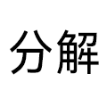 按钮2